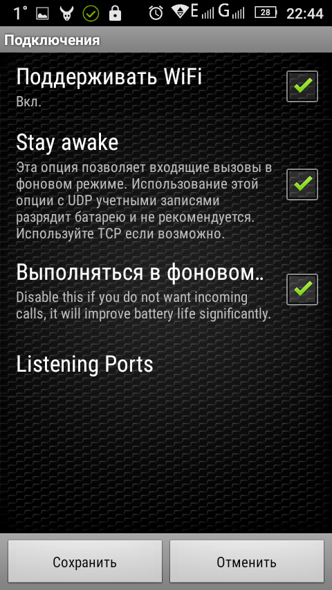 Другие настройки